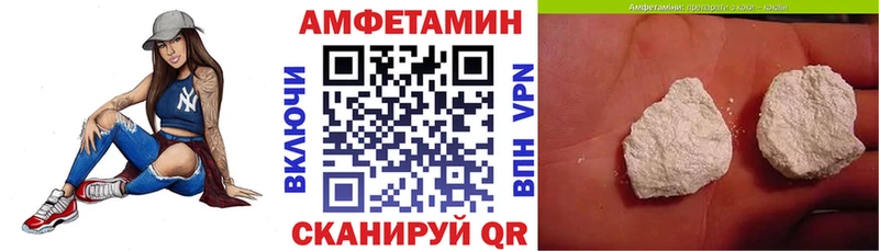 Amphetamine Розовый Купить где Емва