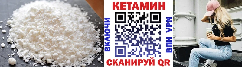 Кетамин ketamine  Купить закладки  Емва 