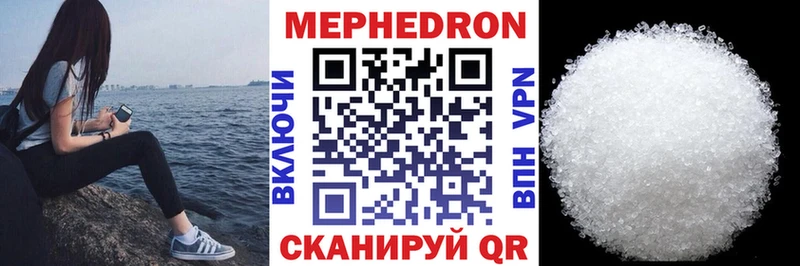 Меф мяу мяу  Емва