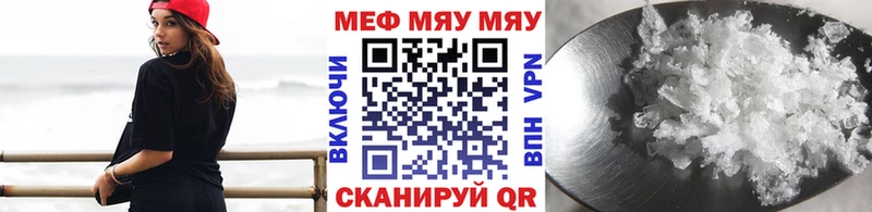 Меф кристаллы  Купить закладки  Емва 